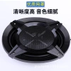 Wholesale car audio modification rear door high and low frequency speakers 6930 car audio 6* 9-inch coaxial speakers Specification image